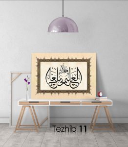 El Alim Tablo - Görsel 12