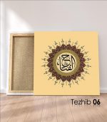 El Fettah Tablo - Görsel 7