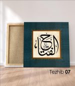 El Fettah Tablo - Görsel 8