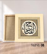 El Fettah Tablo - Görsel 9