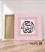 El Fettah Tablo - Görsel 10