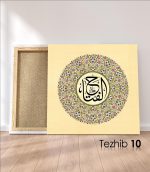 El Fettah Tablo - Görsel 11