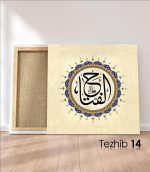 El Fettah Tablo - Görsel 15