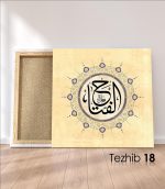 El Fettah Tablo - Görsel 19