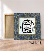 El Fettah Tablo - Görsel 20