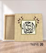 El Fettah Tablo - Görsel 21