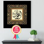 El Gafur (c.c) Tablo