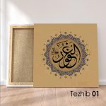 El Gafur (c.c) Tablo - Görsel 2