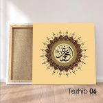 El Gafur (c.c) Tablo - Görsel 7