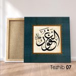 El Gafur (c.c) Tablo - Görsel 8