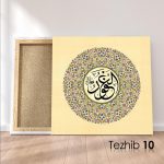 El Gafur (c.c) Tablo - Görsel 11