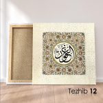 El Gafur (c.c) Tablo - Görsel 13