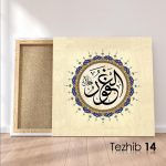 El Gafur (c.c) Tablo - Görsel 15