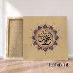 El Gafur (c.c) Tablo - Görsel 17