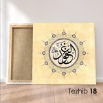 El Gafur (c.c) Tablo - Görsel 19