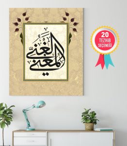 El Gani El Muğni Tablo