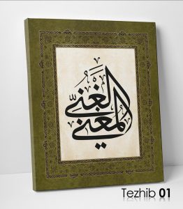 El Gani El Muğni Tablo - Görsel 2