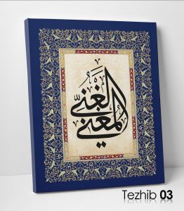 El Gani El Muğni Tablo - Görsel 4