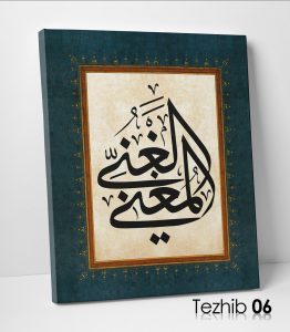 El Gani El Muğni Tablo - Görsel 7