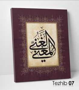 El Gani El Muğni Tablo - Görsel 8