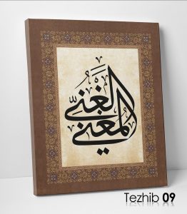 El Gani El Muğni Tablo - Görsel 10