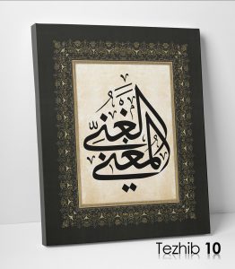 El Gani El Muğni Tablo - Görsel 11