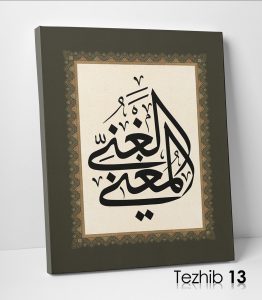 El Gani El Muğni Tablo - Görsel 14