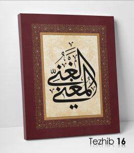 El Gani El Muğni Tablo - Görsel 17