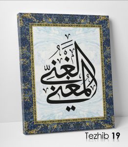 El Gani El Muğni Tablo - Görsel 20