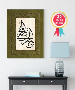 El Habir El Muhsi Tablo