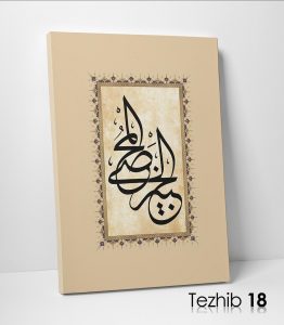 El Habir El Muhsi Tablo - Görsel 19