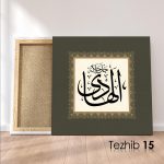 El Hadi (c.c) Tablo - Görsel 16
