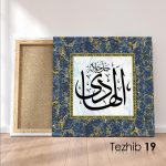 El Hadi (c.c) Tablo - Görsel 20