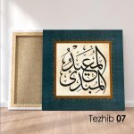El Mubdi El Muid (c.c) Tablo - Görsel 8