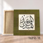 El Mubdi El Muid (c.c) Tablo - Görsel 12