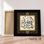 El Mubdi El Muid (c.c) Tablo - Görsel 18