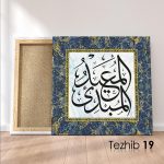 El Mubdi El Muid (c.c) Tablo - Görsel 20
