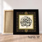 El Mumit El Muhyi (c.c) Tablo - Görsel 18