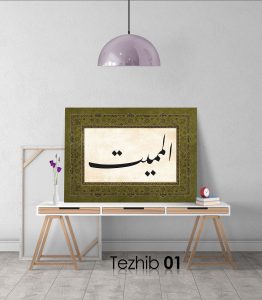 El Mumit - Görsel 2