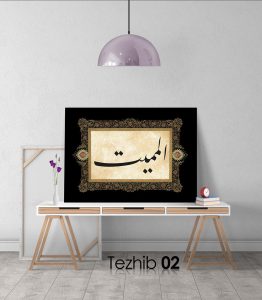 El Mumit - Görsel 3