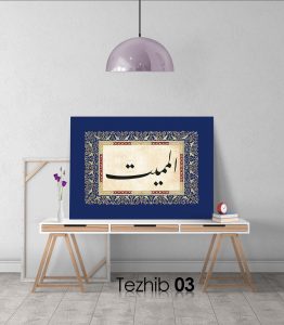 El Mumit - Görsel 4