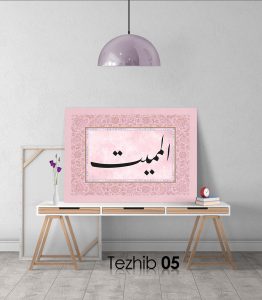 El Mumit - Görsel 6