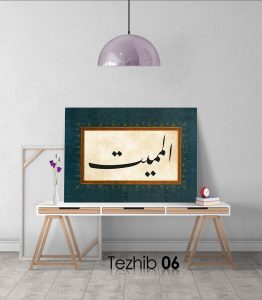 El Mumit - Görsel 7