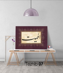 El Mumit - Görsel 8