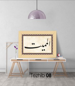 El Mumit - Görsel 9