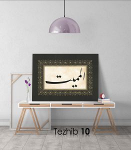 El Mumit - Görsel 11