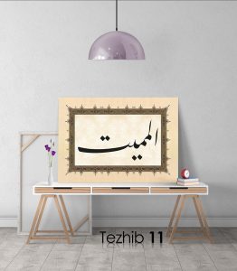 El Mumit - Görsel 12