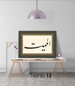 El Mumit - Görsel 14