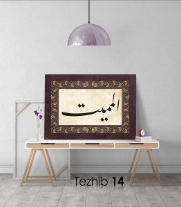 El Mumit - Görsel 15