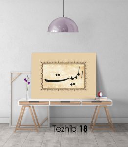 El Mumit - Görsel 19